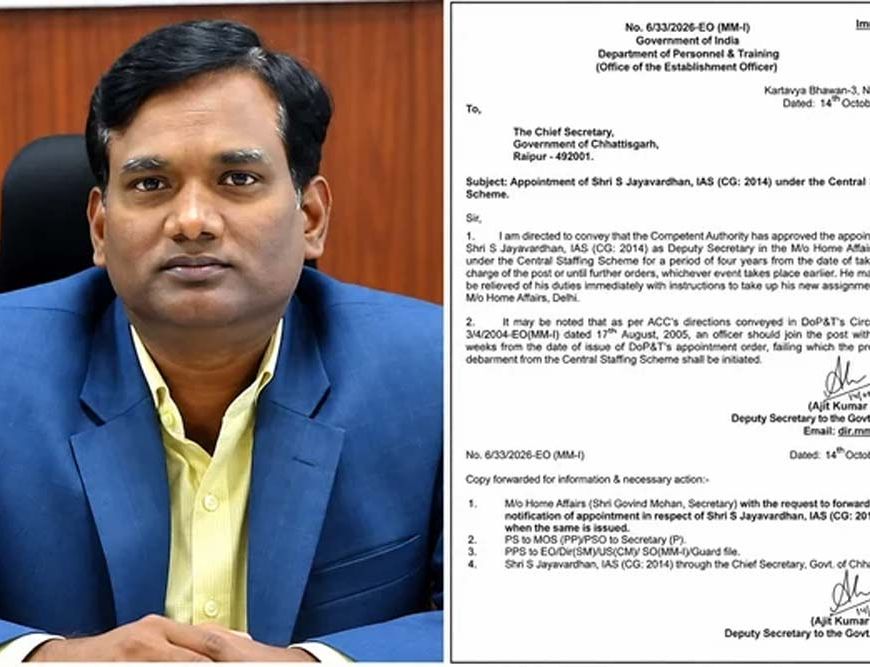 IAS एस. जयवर्धन को गृह मंत्रालय में मिली नई जिम्मेदारी, बने उप सचिव