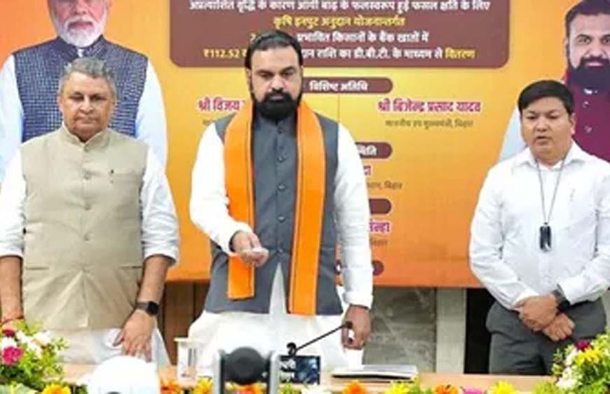 बिहार के 2.48 लाख किसानों के खाते में 112.52 करोड़ रुपये ट्रांसफर, बाकी को दुर्गा पूजा के बाद मिलेगा पैसा