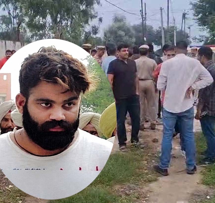 पंजाब के अजमीत सिंह हत्याकांड में बड़ी कार्रवाई, वांटेड आरोपी गुरलाल सिंह हरियाणा से गिरफ्तार