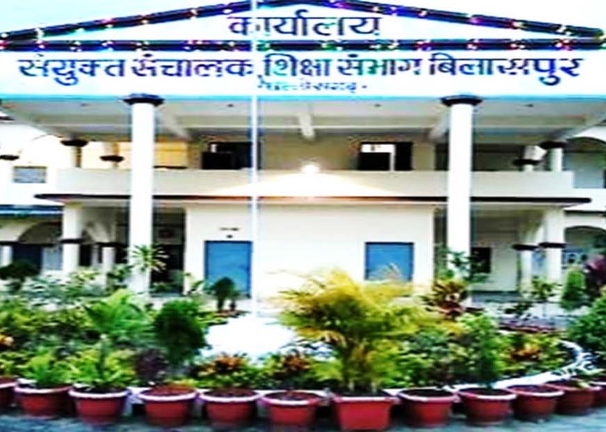 बिलासपुर के जेडी ऑफिस में बड़ा फेरबदल, 3 की जगह 7 सहायक संचालक पदस्थ