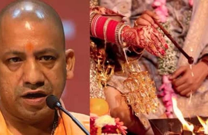 मुख्यमंत्री सामूहिक विवाह योजना: योगी सरकार में 22 हजार से ज्यादा बेटियों का बसा घर