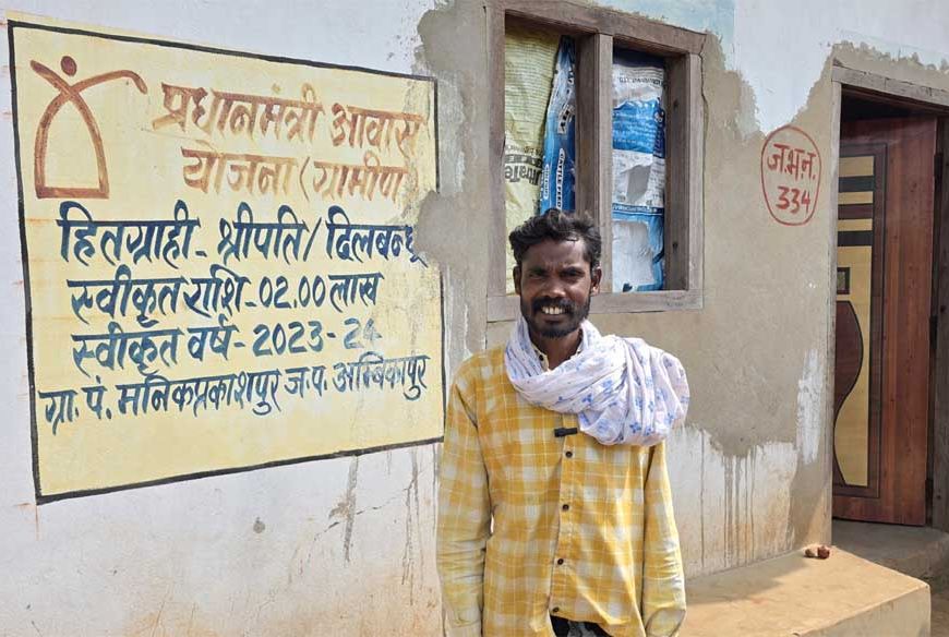 कभी बरसात में टपकती थी छत, अब पक्के घर में सुरक्षित जीवन बिता रहे पहाड़ी कोरवा दिलबंधु
