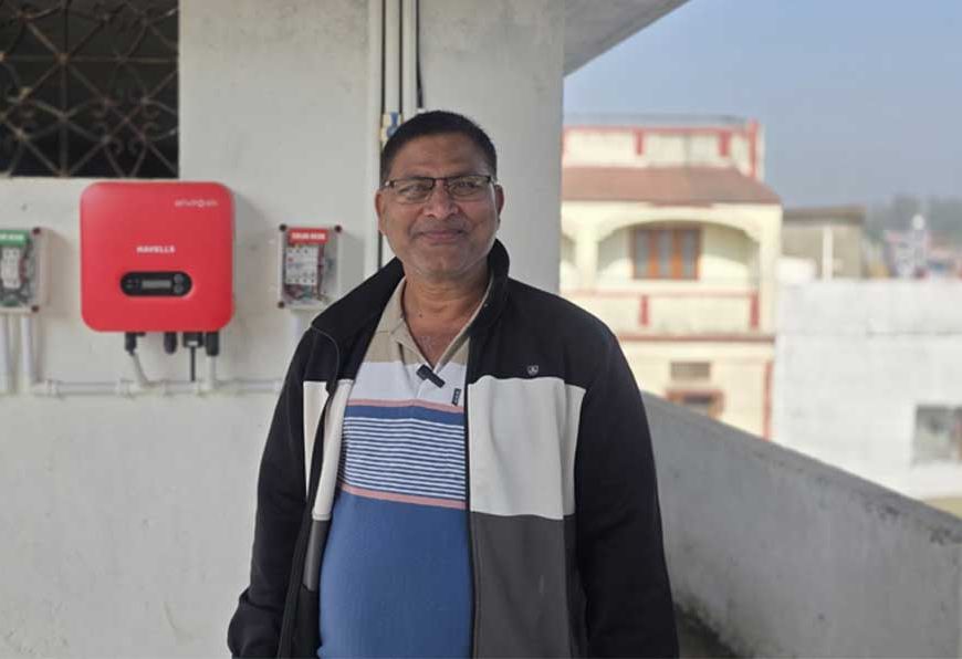पीएम सूर्य घर योजना से बिजली उपभोक्ता से ऊर्जा उत्पादक बने कृष्ण कुमार गुप्ता, बिजली बिल के खर्च में मिली राहत