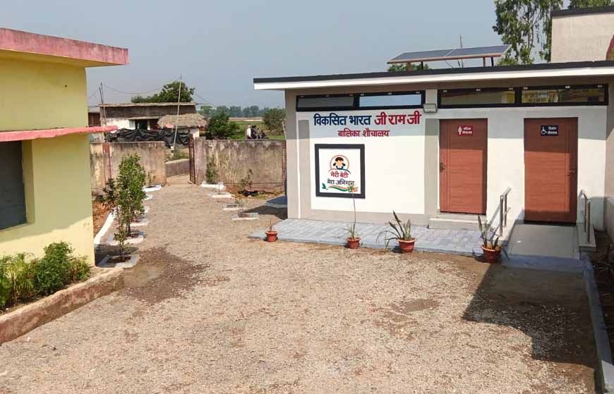 वीबी-जी रामजी से बना प्रदेश का पहला सोलर बालिका शौचालय, बेटियों को मिली आधुनिक सुविधाओं की सौगात