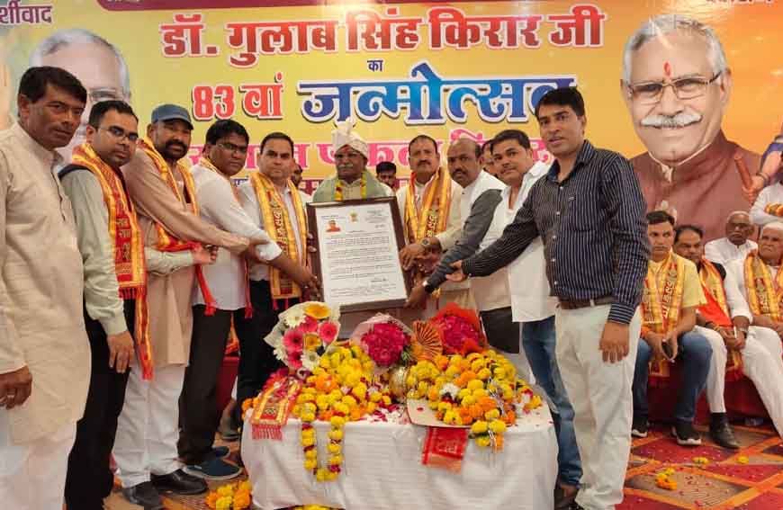 डॉ. गुलाब सिंह किरार ‘दद्दा’ का जन्मदिन धूम धाम से मनाया एवं प्रतिभाओं का किया सम्मान