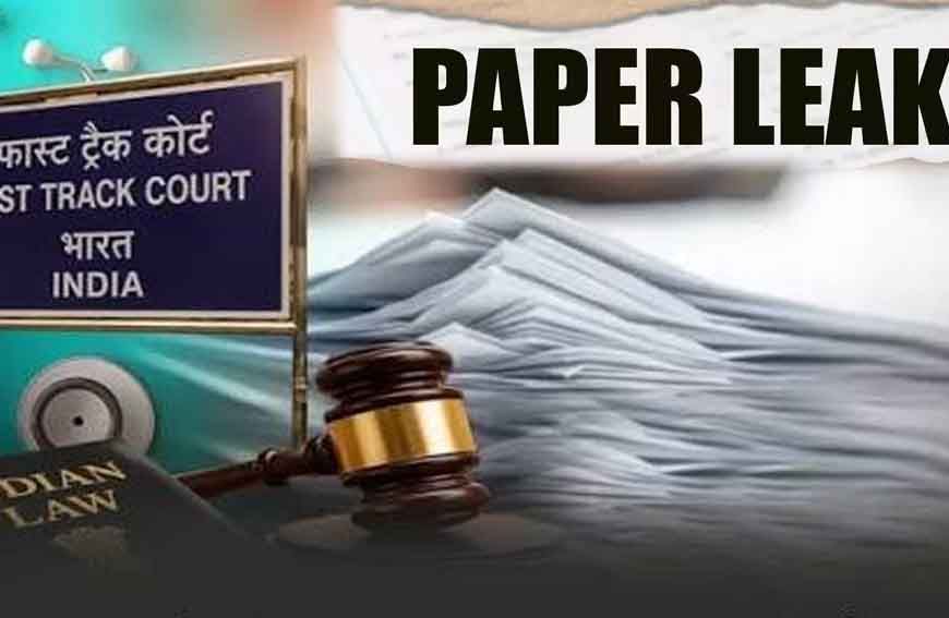 MP में नकल रोकने के लिए बड़ा फैसला, भोपाल-इंदौर समेत 4 शहरों में बनेंगी फास्ट ट्रैक कोर्ट