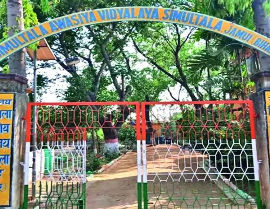 सिमुलतला आवासीय विद्यालय को C-Fore रैंकिंग 2026 में देशभर में दूसरा स्थान मिला