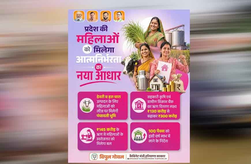 घर-घर पहुंच रहा नारी सशक्तीकरण का संदेश, योगी सरकार में महिला कल्याण विभाग ने संभाली कमान