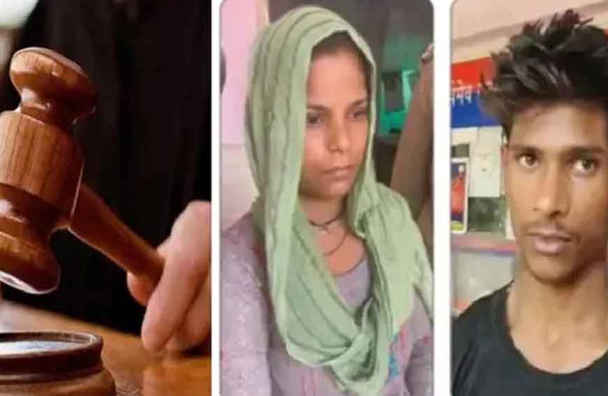 मेरठ स्नेक बाइट केस: पति की हत्या में पत्नी रविता और प्रेमी अमरदीप को फांसी की सजा