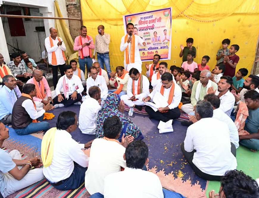 उपमुख्यमंत्री  विजय शर्मा ने ग्राम लोहझरी में ग्रामीणों के बीच बैठकर किया सीधा संवाद
