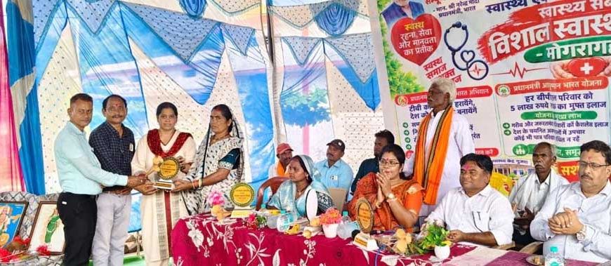 धमतरी जिला के मोंगरागहन में मेगा स्वास्थ्य शिविर का आयोजन