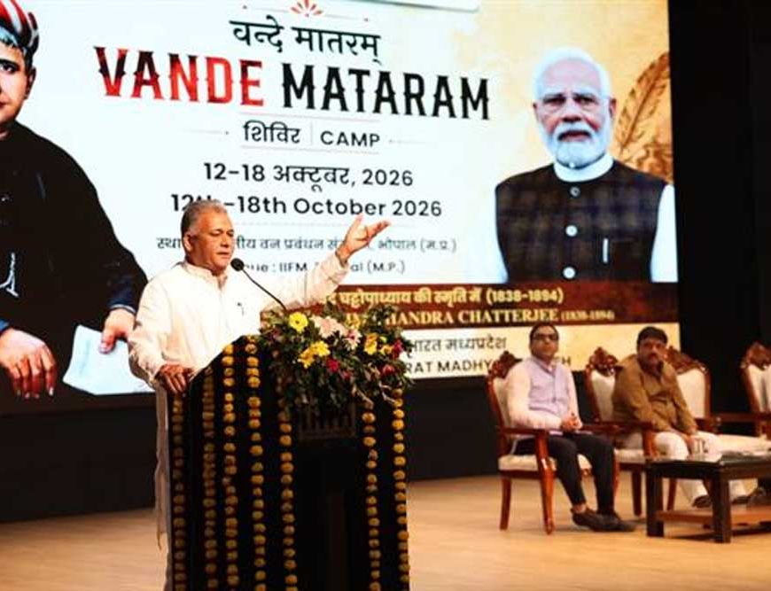 वन्दे मातरम्’ की राष्ट्रभावना से सशक्त होगी युवा शक्ति, 2047 तक विकसित भारत का संकल्प होगा साकार : मंत्री  परमार