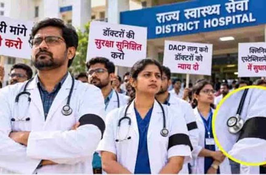 झारखंड में 15 दिसंबर से डॉक्टरों का राज्यव्यापी कार्य बहिष्कार, सरकार को 14 दिसंबर तक का अल्टीमेटम