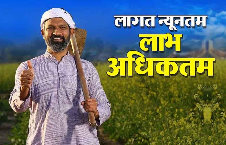 प्राकृतिक खेती से बदलेगी गांवों की अर्थव्यवस्था, यूपी में बनेंगे प्राकृतिक खेती के जिले