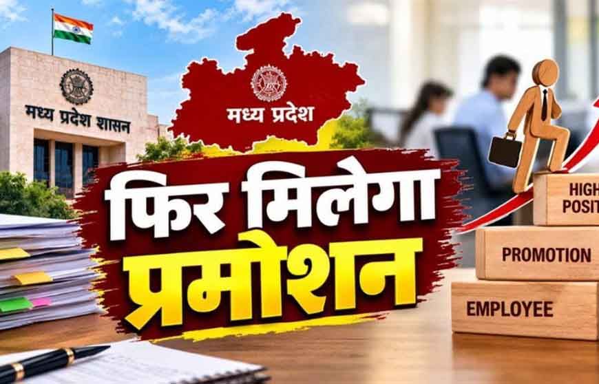 एमपी को जल्द मिल सकते हैं 13 नए IAS अधिकारी, 39 नामों पर विचार; 4 विवादित अफसर बाहर!