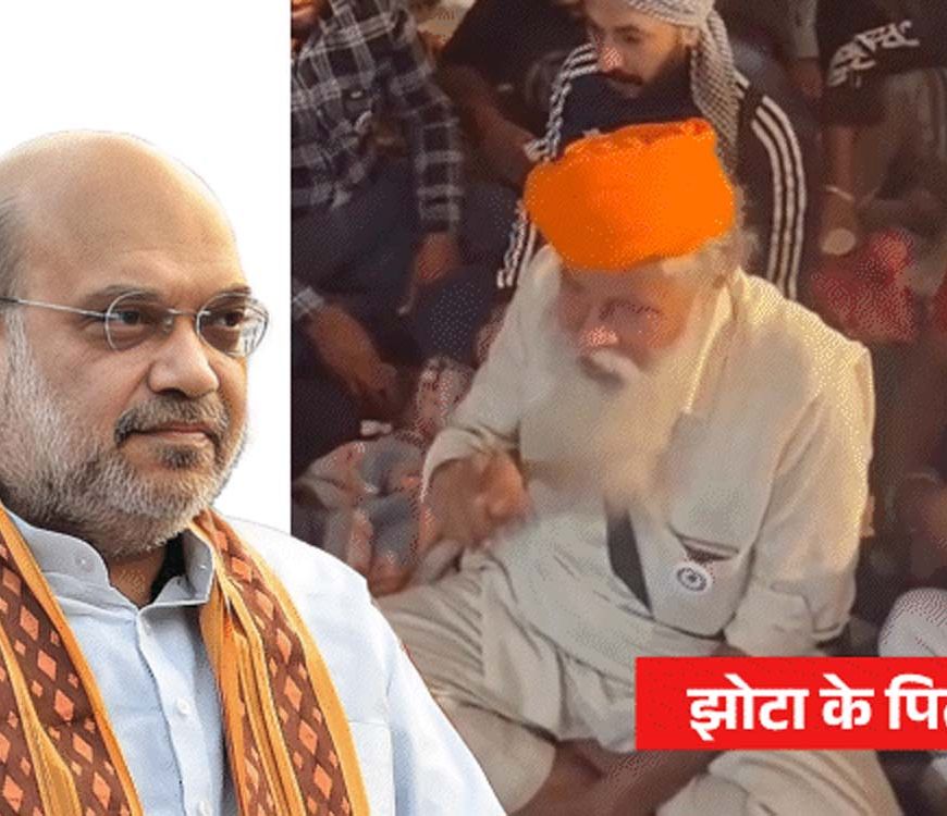 अमित शाह पहुंचे गुरदासपुर, परविंदर झोटा के परिवार से भी करेंगे मुलाकात