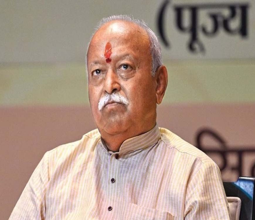 मोहन भागवत कल पहुंचेंगे बिलासपुर, बौद्धिक वर्ग को करेंगे संबोधित