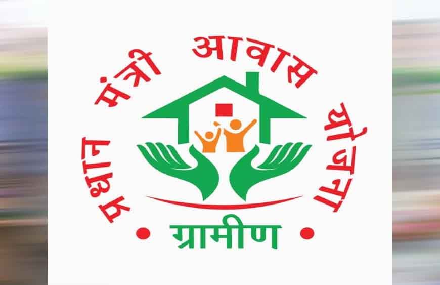 प्रधानमंत्री आवास योजना सामाजिक एवं आर्थिक परिवर्तन की अद्भुत मिसाल...