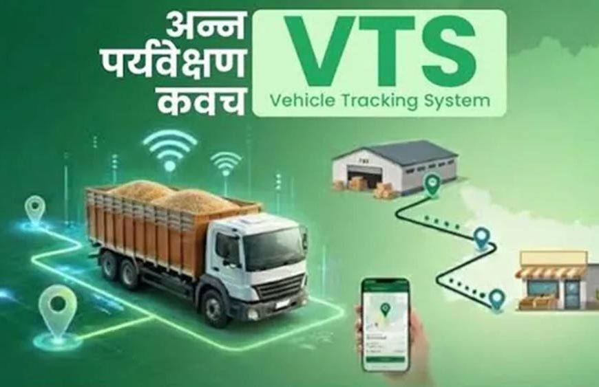 झारखंड में सरकारी अनाज की हेराफेरी का खुलासा, बिना जीपीएस वाले खाद्यान्न वाहन जब्त और अफसरों को शोकाज