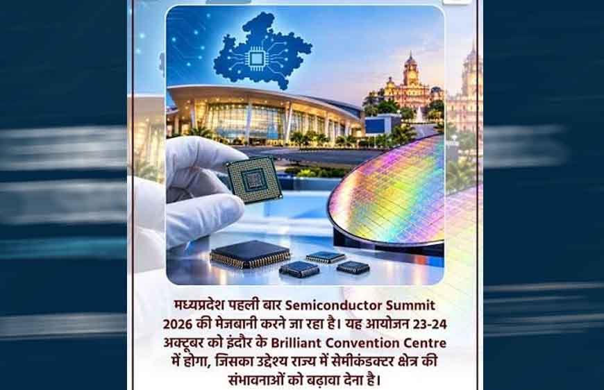 इंदौर में 23 अक्टूबर से सेमीकंडक्टर समिट, ₹6,200 करोड़ के निवेश पर नजर