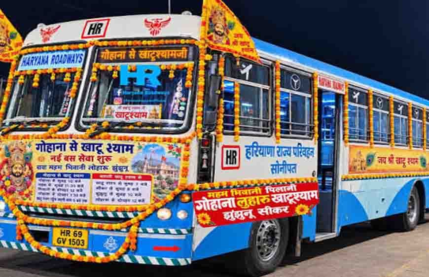 खाटूश्याम जाने वालों को बड़ी राहत, गोहाना से चलेगी डायरेक्ट बस; अब नहीं बदलनी पड़ेगी बस