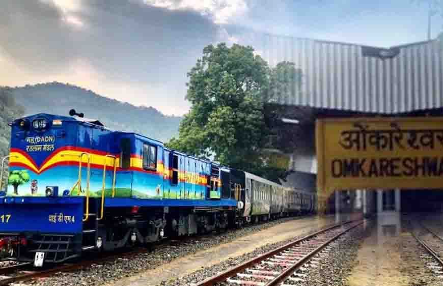 ओंकारेश्वर जाने वालों को मिलेगी राहत, साल के अंत तक खंडवा से ओंकारेश्वर रोड तक चलेंगी ट्रेनें