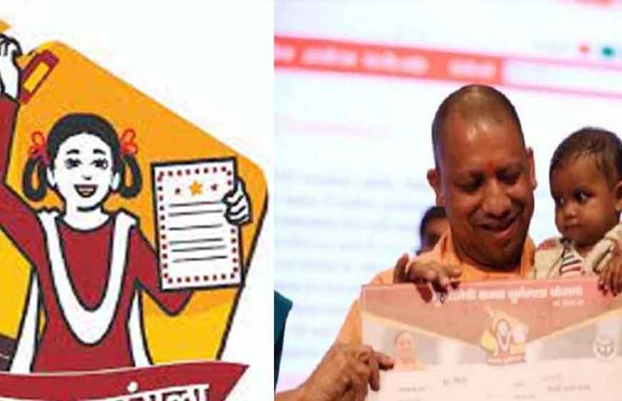 यूपी में बेटी के जन्म से ग्रेजुएशन तक मिलेंगे ₹25,000, जानें कन्या सुमंगला योजना की पात्रता