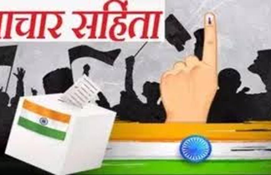 छपरा में जन सुराज प्रत्याशी आफाक अहमद पर प्राथमिकी, आचार संहिता उल्लंघन का आरोप