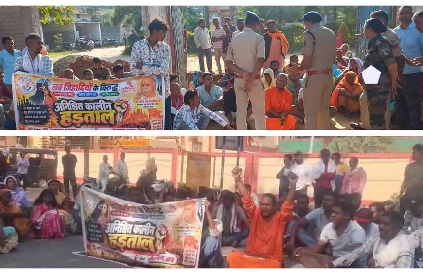 अम्बिकापुर में युवती की शादी पर बवाल, नेशनल हाईवे जाम कर थाने का घेराव