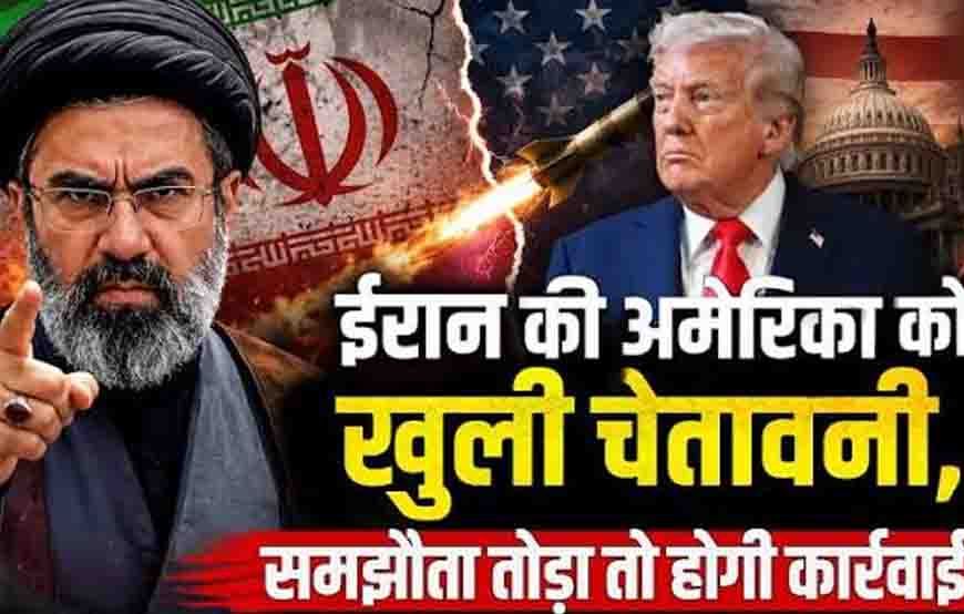 ट्रंप की ईरान को फिर हमले की धमकी, तेहरान ने इंटरनेट केबल काटने की चेतावनी दी