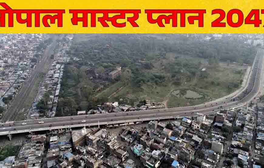 भोपाल मास्टर प्लान पर 5 हजार आपत्तियां, छंटनी में लगेंगे 15 दिन