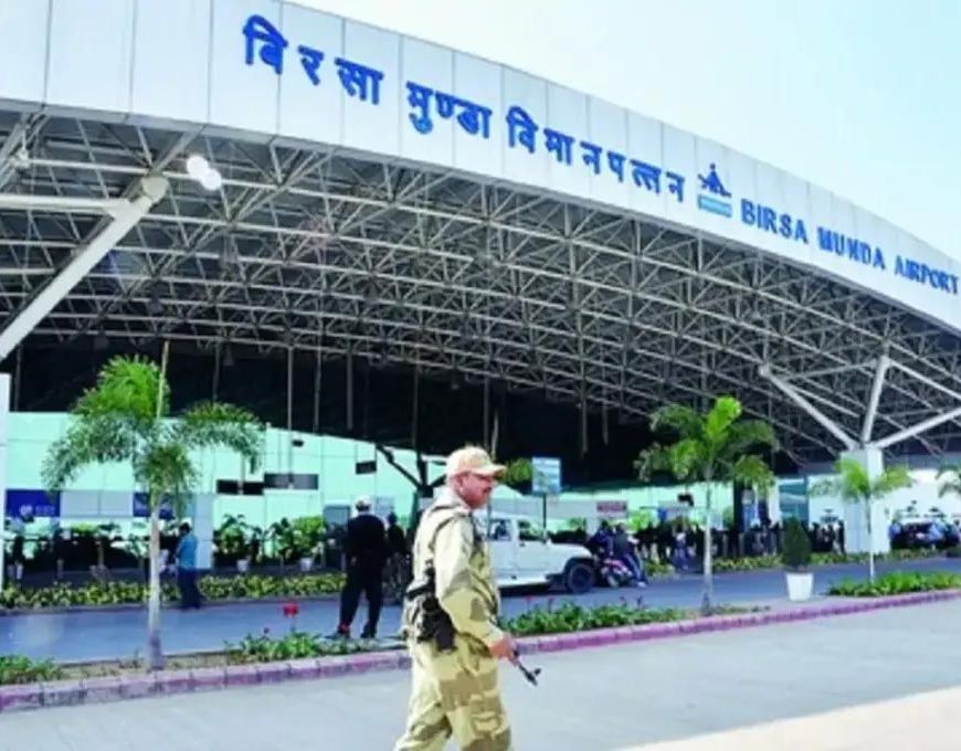रांची एयरपोर्ट का विंटर शेड्यूल जारी, 25 अक्टूबर से बदलेंगे फ्लाइट के समय; नवी मुंबई के लिए नई उड़ान