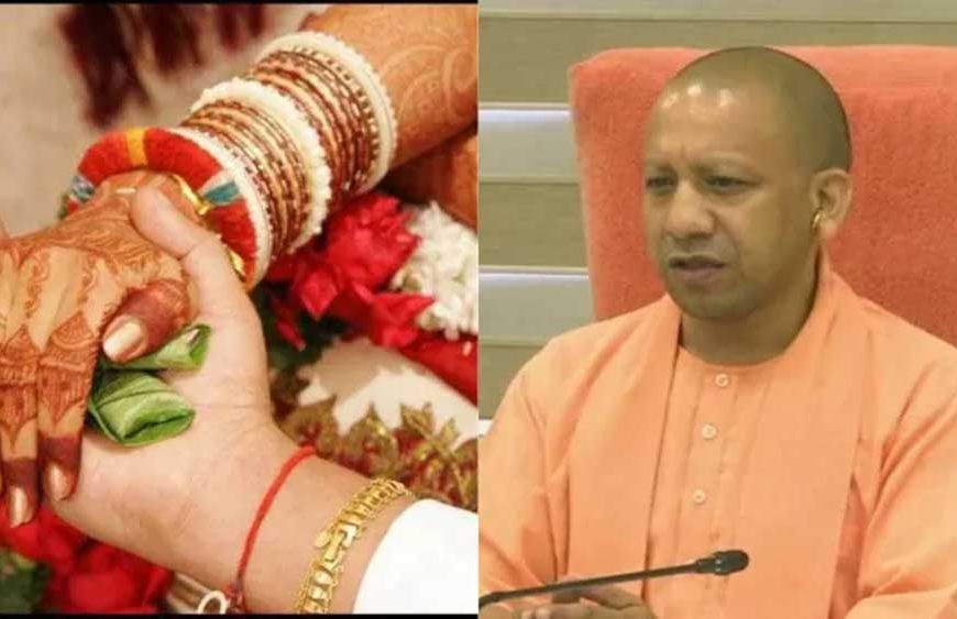 योगी सरकार में बेटियों के विवाह की पहल लोकप्रियता के शिखर पर, सामूहिक विवाह योजना में 1.16 लाख से अधिक आवेदन