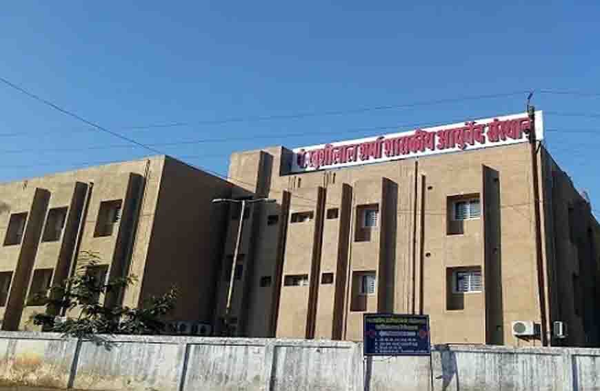 भोपाल में बनेगी MP की पहली सरकारी आयुर्वेद फार्मेसी, आधी कीमत पर मिलेंगी दवाएं