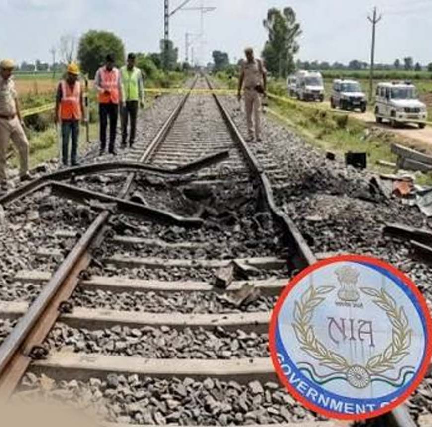 शंभू रेलवे ब्लास्ट केस में बड़ा खुलासा, NIA की चार्जशीट में 6 आरोपियों के पाकिस्तान कनेक्शन का दावा