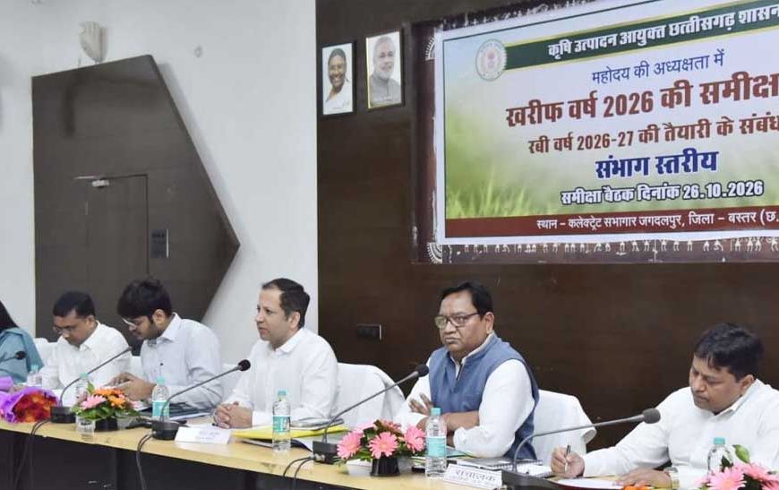 ’बस्तर के किसानों एवं ग्रामीणों की आय संवृद्धि के लिए इंटीग्रेटेड फार्मिंग जरूरी-कृषि उत्पादन आयुक्त  सिद्धार्थ कोमल परदेशी’