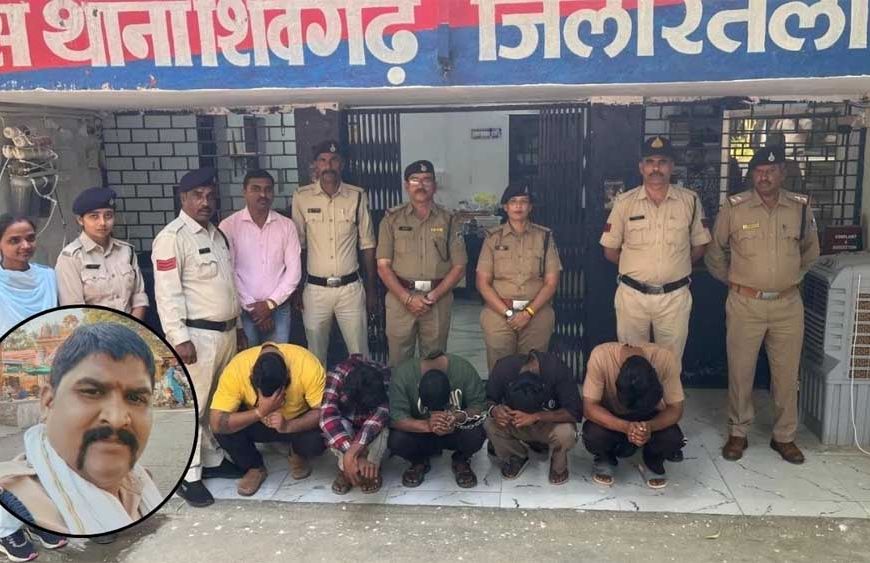 वर्दी की आड़ में साजिश! रतलाम शराब दुकान लूटकांड में पुलिसकर्मी सहित 6 आरोपी गिरफ्तार
