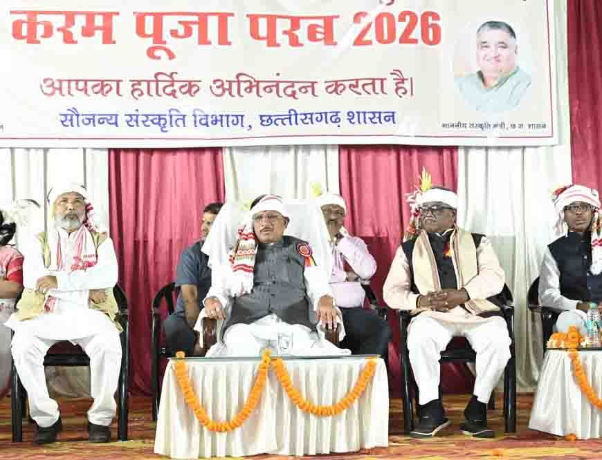 करम परब हमारी समृद्ध जनजातीय संस्कृति और पूर्वजों की अमूल्य धरोहर, इसका संरक्षण एवं संवर्धन हम सभी का नैतिक दायित्व : मुख्यमंत्री साय