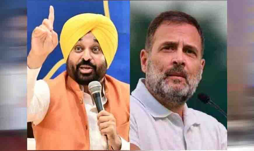 राहुल गांधी की संगरूर रैली पर CM भगवंत मान का तंज, बोले- ‘आने दो, जमानत जब्त होगी’