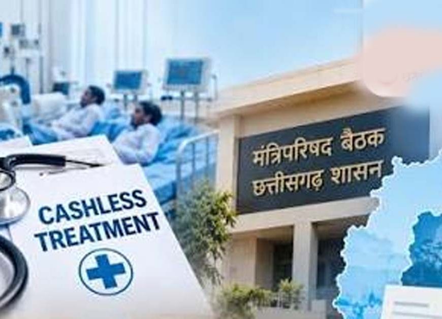 छत्तीसगढ़ में कर्मचारियों और आश्रितों को कैशलेस इलाज की सुविधा, मंत्रालय कर्मचारी संघ ने जताया आभार