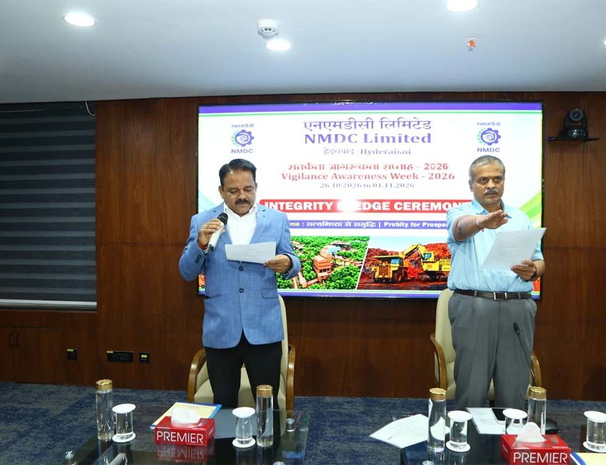 एनएमडीसी में सतर्कता जागरूकता सप्ताह 2026 का आयोजन