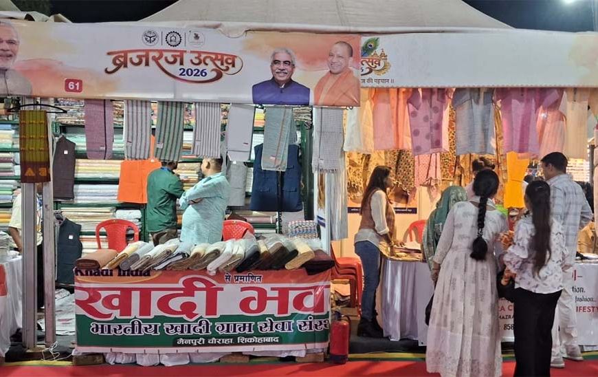 ब्रजरज उत्सव 2026 में छाया स्वदेशी का जादू, ओडीओपी और खादी उत्पादों पर उमड़ रही भीड़