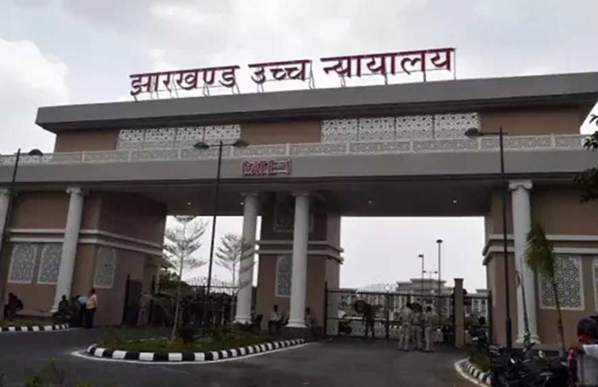 ट्रेन दुर्घटना में टिकट नहीं मिला तो भी मिलेगा मुआवजा! झारखंड हाई कोर्ट ने स्पष्ट किया अधिकार