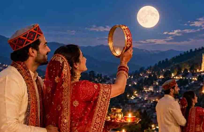 Karwa Chauth 2026: करवा चौथ पर पूजा के लिए मिलेगा सिर्फ 1 घंटा 17 मिनट, जानें शुभ मुहूर्त