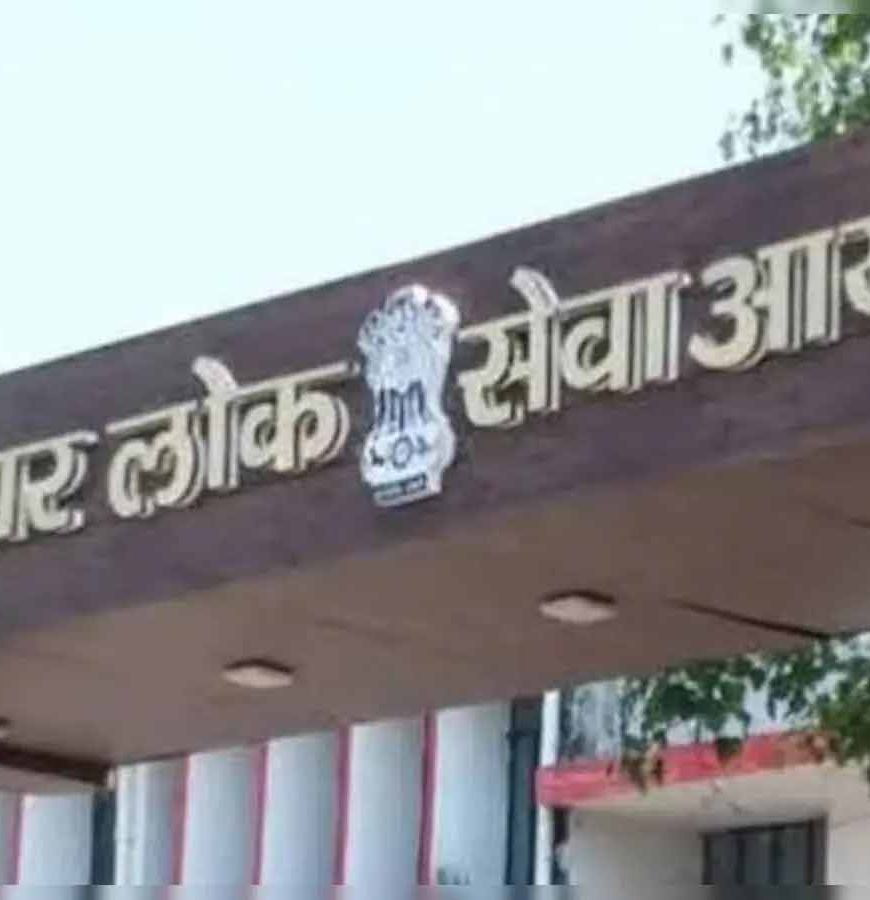 BPSC ASO मुख्य परीक्षा 2026 का रिजल्ट जारी, संतोष कुमार टॉपर और सरिता कुमारी ने हासिल की दूसरी रैंक