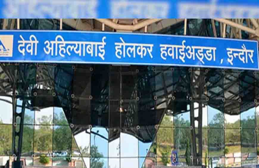 इंदौर एयरपोर्ट से 13 राज्यों के 17 शहरों के लिए 42 उड़ानें, रोजाना 11 हजार यात्री कर रहे सफर