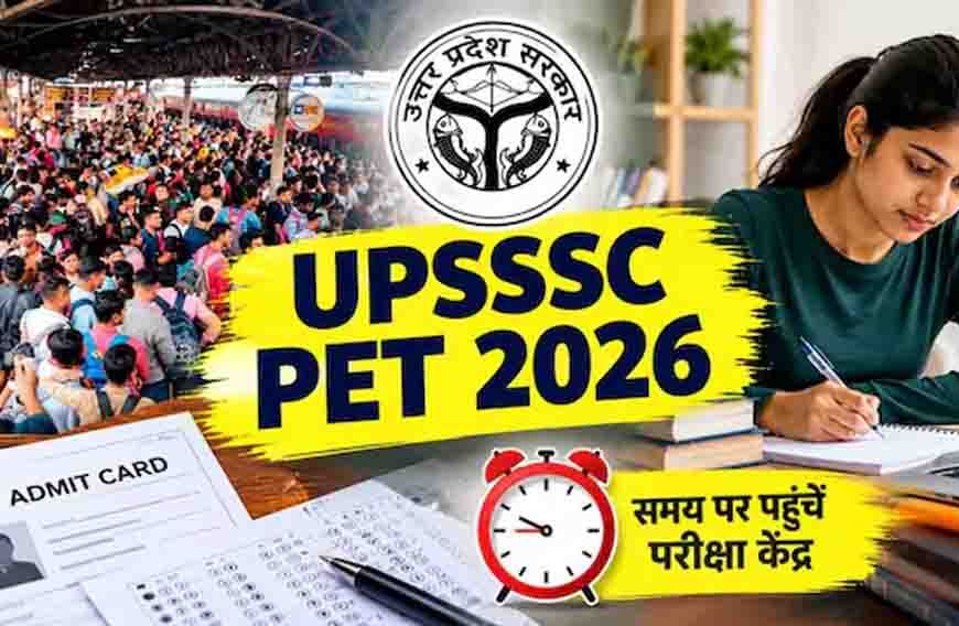यूपी PET 2026 परीक्षा शुरू, 37 लाख अभ्यर्थियों के लिए 60 जिलों में कड़े सुरक्षा इंतजाम