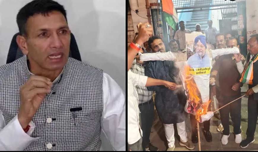 हरदीप पुरी की उम्मीदवारी पर सियासी संग्राम तेज, कांग्रेस ने भाजपा के खिलाफ किया प्रदर्शन