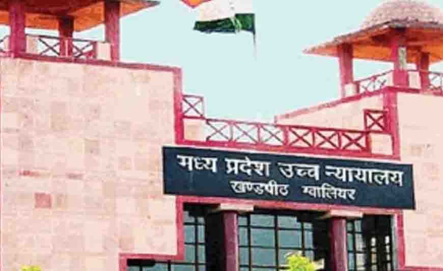 MP हाईकोर्ट का बड़ा फैसला, ADPO भर्ती में 10% पदोन्नति कोटा किया रद्द