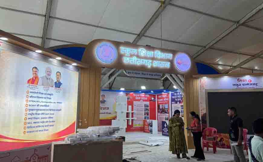 राज्योत्सव में स्कूल शिक्षा विभाग की स्टॉल पर दिखेगी आधुनिक शिक्षा और नवाचार की झलक